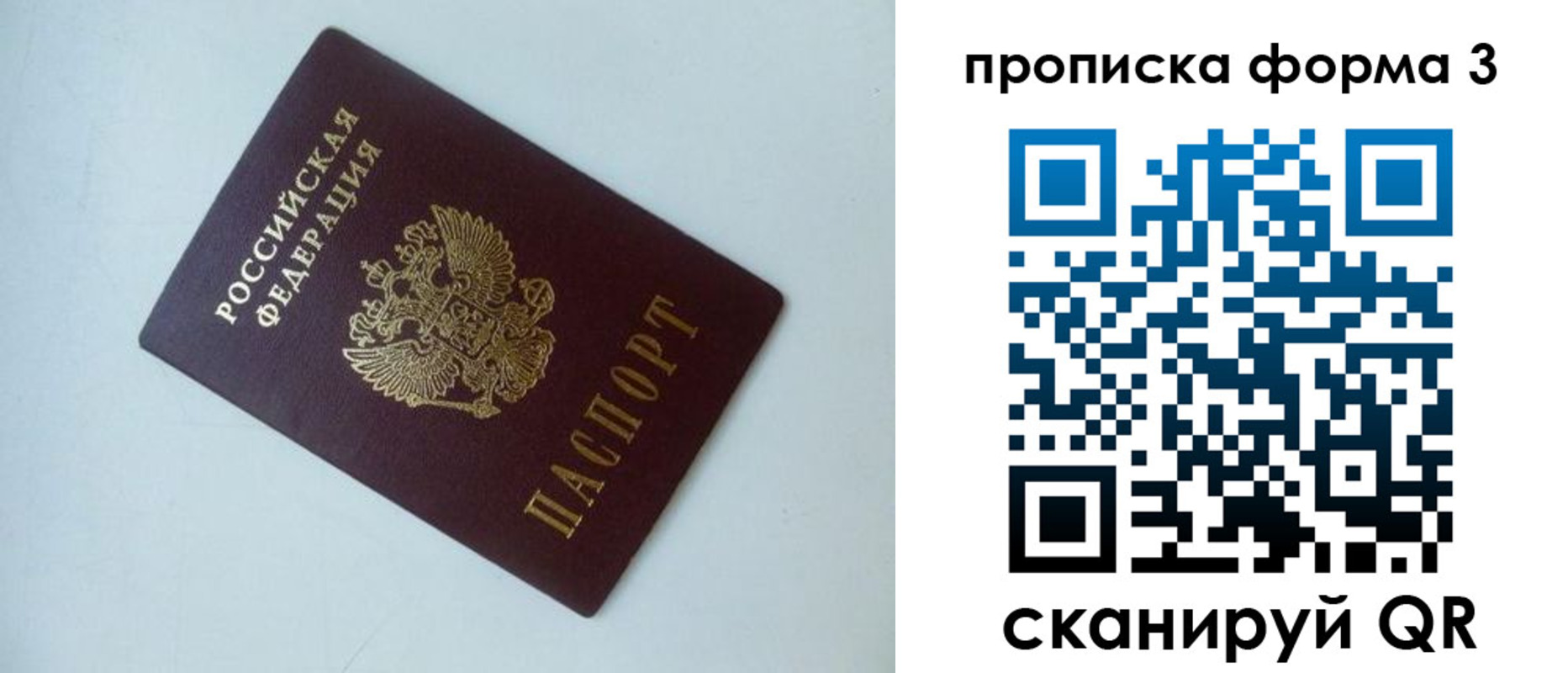 временная регистрация гарантия в Владимире