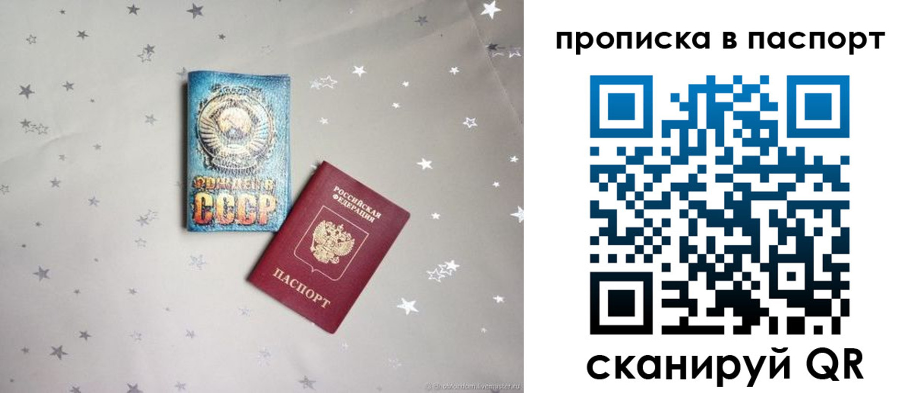 прописка регистрация в Владимире