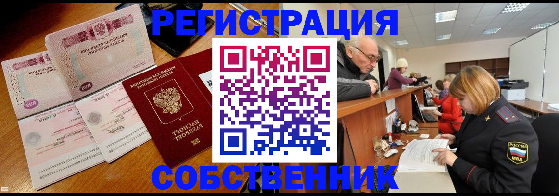 прописка иностранных граждан в Владимире