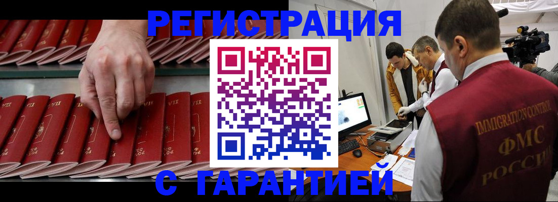 временная регистрация 2025 в Владимире