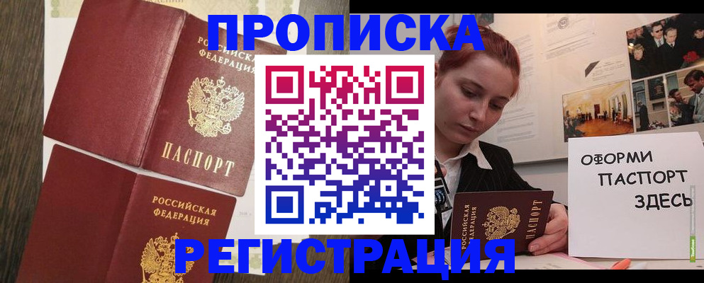 временная регистрация недорого в Владимире