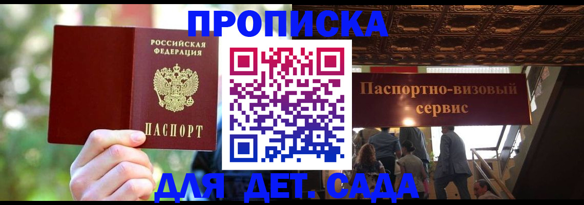 прописка для работы в Владимире