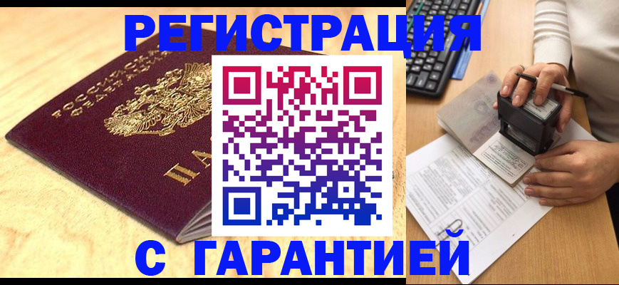 прописка для школы в Владимире