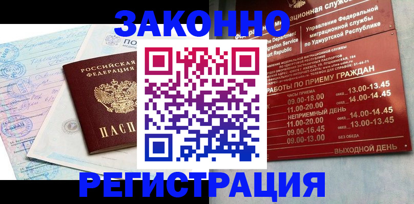 прописка для школы в Владимире