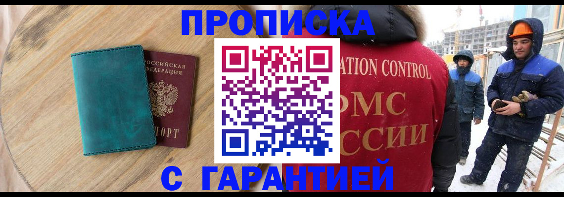 временная регистрация недорого в Владимире