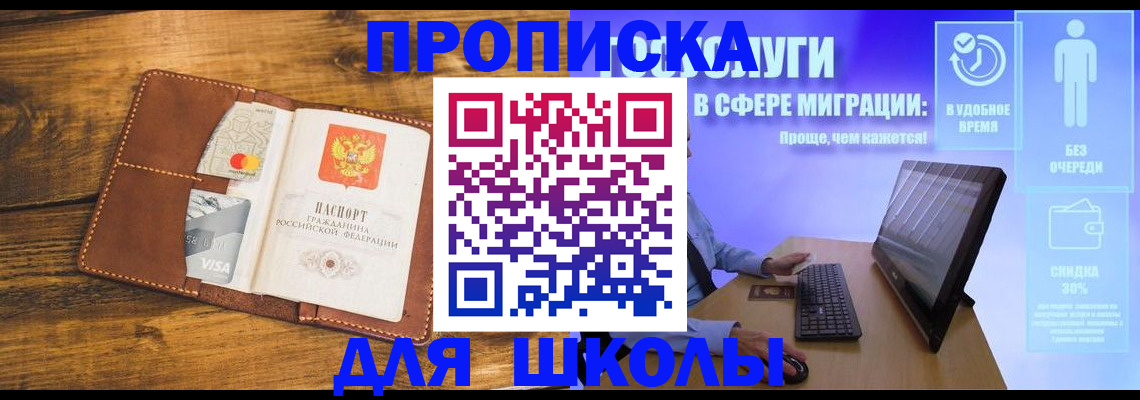 прописка поиск в Владимире