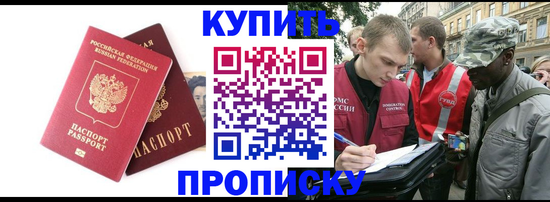 временная регистрация 2025 в Владимире